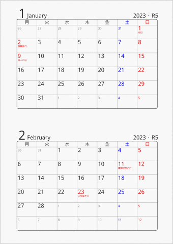 2023年 2ヶ月カレンダー 標準 月曜始まり 曜日(日本語)