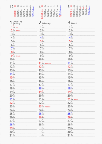 2023年 3ヶ月カレンダー 縦3列 前後月入り 曜日(日本語) 六曜入り