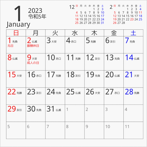 2023年 CDケース卓上カレンダー 一般CDケースサイズ 曜日(日本語) 六曜入り