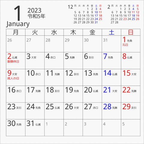 2023年 CDケース卓上カレンダー 一般CDケースサイズ 月曜始まり 曜日(日本語) 六曜入り