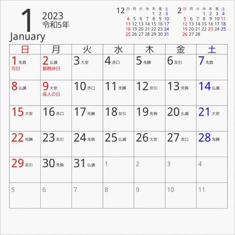 2023年 CDケース卓上カレンダー 専用CDケースサイズ 曜日(日本語) 六曜入り