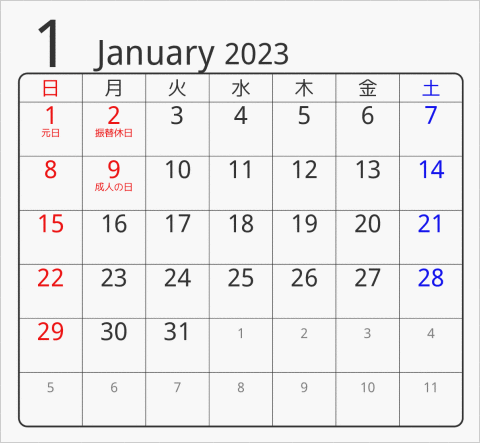 2023 折り紙卓上カレンダー 前後月なし