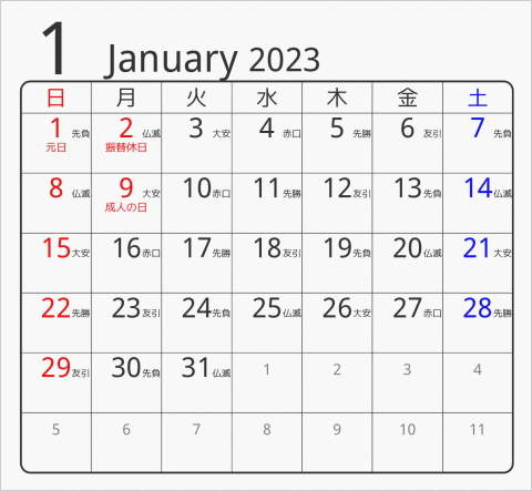 2023年 折り紙卓上カレンダー 前後月なし 枠あり(角丸) 曜日(日本語) 六曜入り