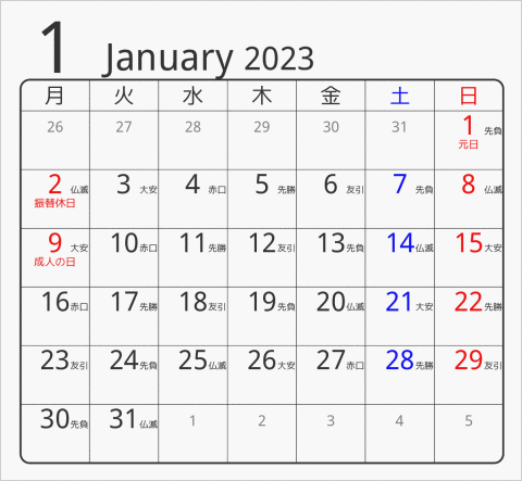 2023年 折り紙卓上カレンダー 前後月なし 月曜始まり 枠あり(角丸) 曜日(日本語) 六曜入り