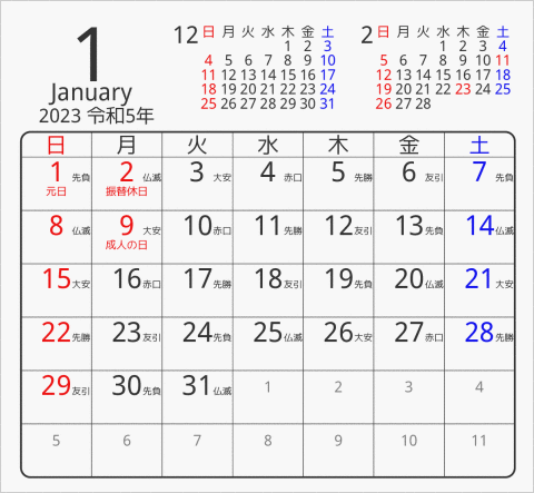 2023年 折り紙卓上カレンダー タイプ1 枠あり(角丸) 曜日(日本語) 六曜入り