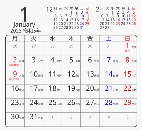 2023年 折り紙卓上カレンダー タイプ1 月曜始まり 枠あり(角丸) 曜日(日本語) 六曜入り
