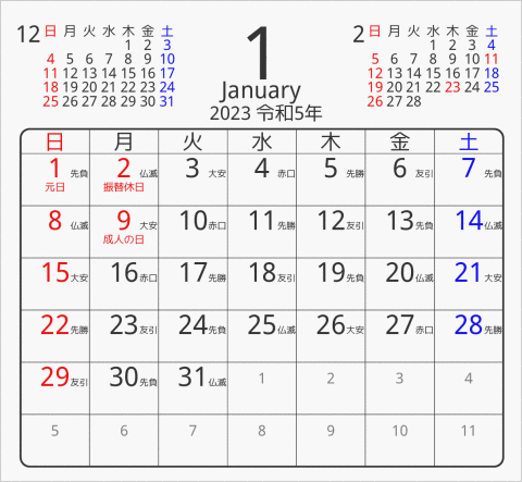 2023年 折り紙卓上カレンダー タイプ2 枠あり(角丸) 曜日(日本語) 六曜入り