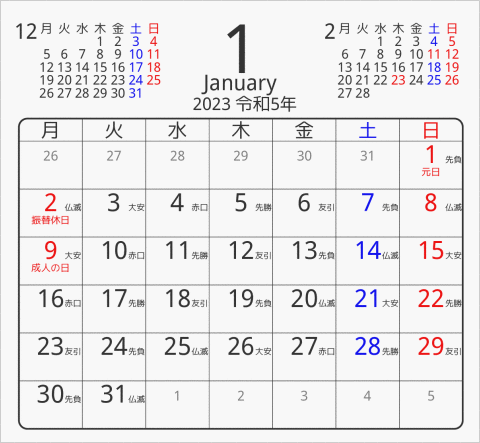 2023年 折り紙卓上カレンダー タイプ2 月曜始まり 枠あり(角丸) 曜日(日本語) 六曜入り
