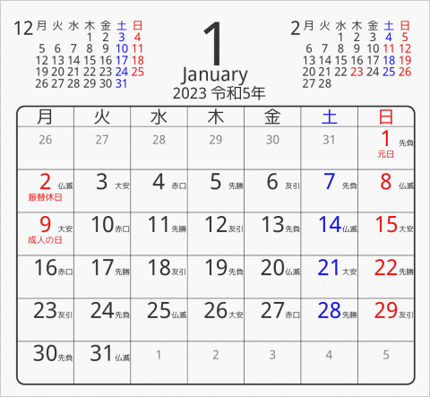 23年 折り紙卓上カレンダー タイプ2 パソコンカレンダーサイト