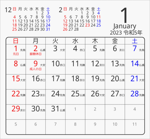 2023年 折り紙卓上カレンダー タイプ3 枠あり(角丸) 曜日(日本語) 六曜入り