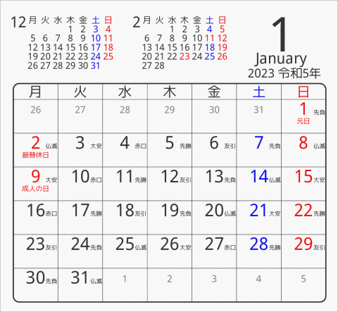 2023年 折り紙卓上カレンダー タイプ3 月曜始まり 枠あり(角丸) 曜日(日本語) 六曜入り