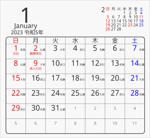 2023年 折り紙卓上カレンダー タイプ4 枠あり(角丸) 曜日(日本語) 六曜入り