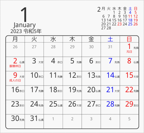 2023年 折り紙卓上カレンダー タイプ4 月曜始まり 枠あり(角丸) 曜日(日本語) 六曜入り