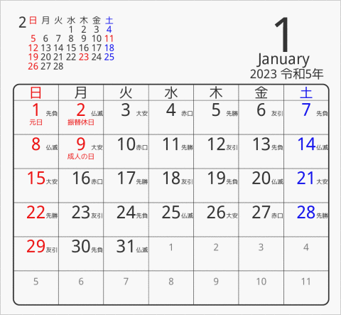 2023年 折り紙卓上カレンダー タイプ5 枠あり(角丸) 曜日(日本語) 六曜入り