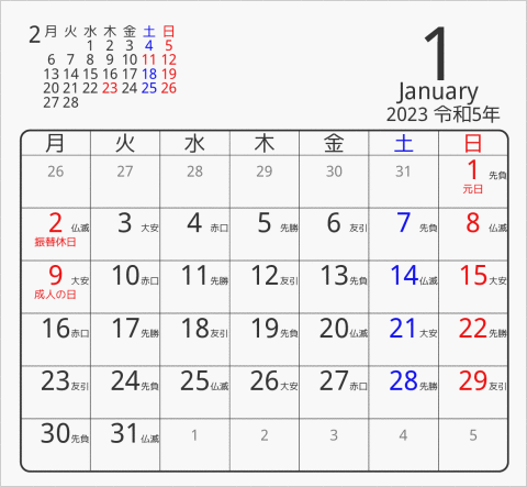 2023年 折り紙卓上カレンダー タイプ5 月曜始まり 枠あり(角丸) 曜日(日本語) 六曜入り