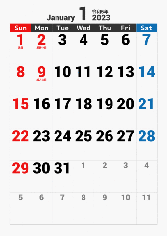 2023年 1ヶ月カレンダー 大きい文字 縦向き 曜日(英語)