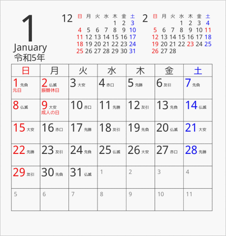 2023年 FDサイズ卓上カレンダー 曜日(日本語) 六曜入り