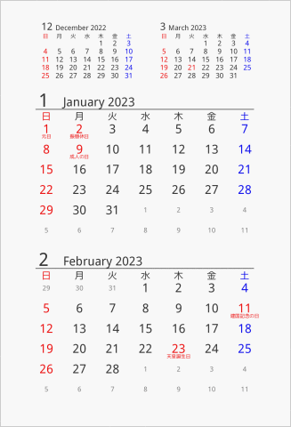 2023年 はがきサイズ卓上カレンダー 曜日(日本語)