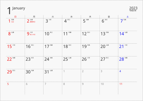 2023年 1ヶ月カレンダー ボーダーレス 曜日(日本語) 六曜入り