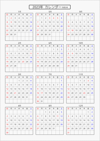 2023年 年間カレンダー 標準 枠あり 曜日(日本語) 縦に配置