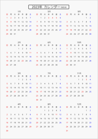 2023年 年間カレンダー 標準 枠なし 曜日(日本語) 縦に配置