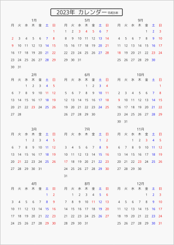 2023年 年間カレンダー 標準 枠なし 月曜始まり 曜日(日本語) 縦に配置