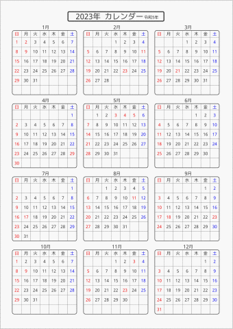2023年 年間カレンダー 標準 角丸枠