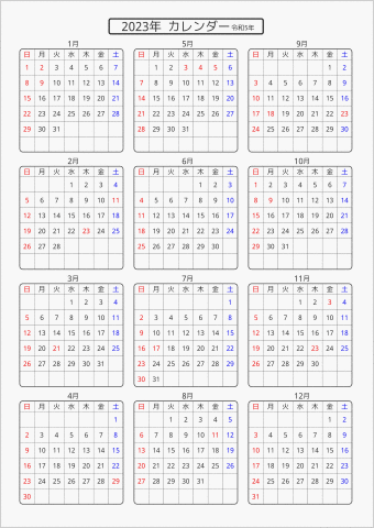 2023年 年間カレンダー 標準 角丸枠 曜日(日本語) 縦に配置