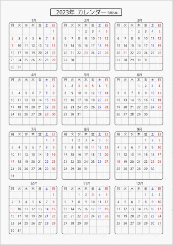2023年 年間カレンダー 標準 角丸枠 月曜始まり 曜日(日本語)