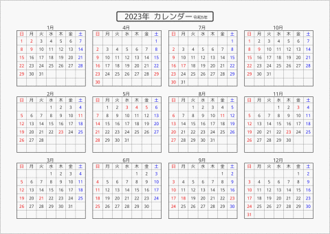 2023年 年間カレンダー 標準 横向き 曜日(日本語) 縦に配置