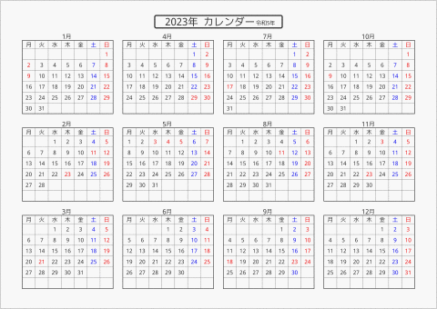 2023年 年間カレンダー 標準 横向き 月曜始まり 曜日(日本語) 縦に配置