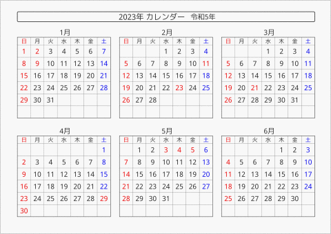 2023年 6ヶ月カレンダー 横向き 曜日(日本語)
