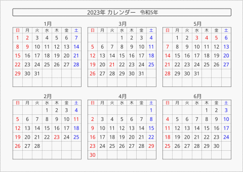 2023年 6ヶ月カレンダー 横向き 曜日(日本語) 縦に配置