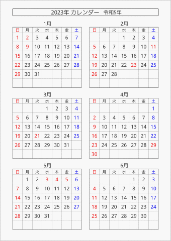 2023年 6ヶ月カレンダー 縦向き 曜日(日本語)