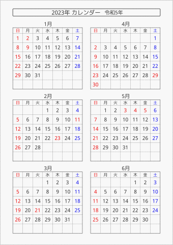 2023年 6ヶ月カレンダー 縦向き 曜日(日本語) 縦に配置