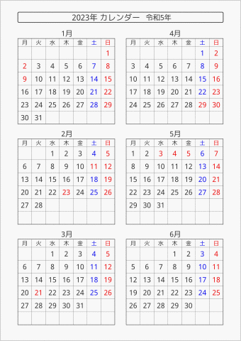 2023年 6ヶ月カレンダー 縦向き 月曜始まり 曜日(日本語) 縦に配置