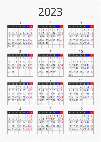 2023年 年間カレンダー フォーマル 縦向き 月曜始まり 曜日(日本語) 縦に配置