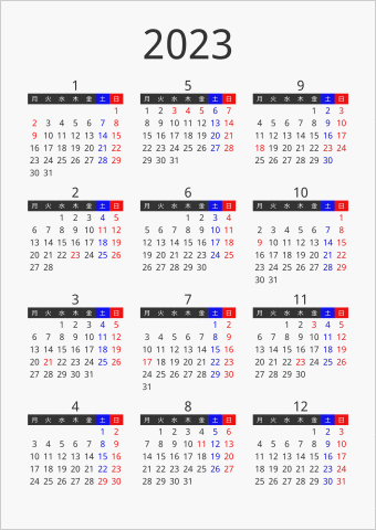 2023年 年間カレンダー フォーマル 枠なし 縦向き 月曜始まり 曜日(日本語) 縦に配置
