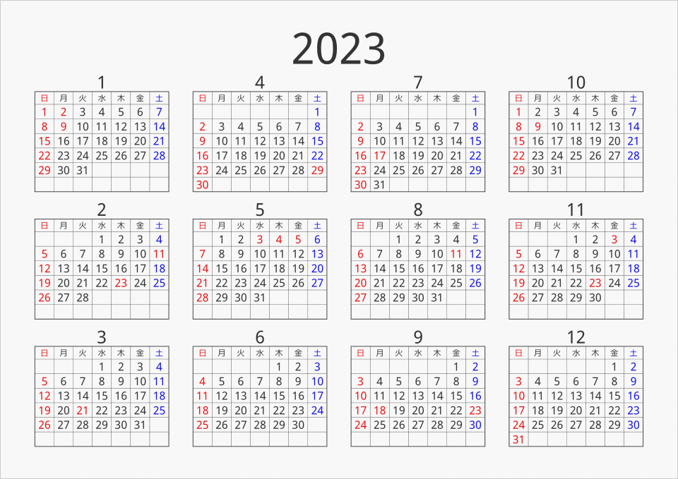 2023年 年間カレンダー シンプル 枠あり 横向き