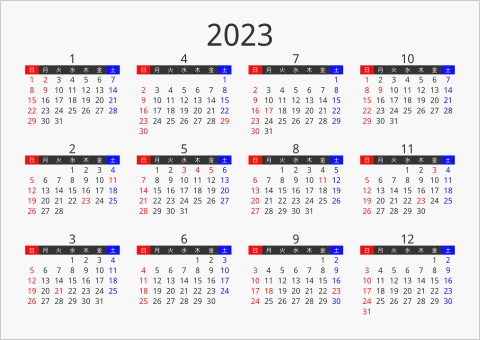 2023年 年間カレンダー フォーマル 枠なし 横向き 曜日(日本語) 縦に配置