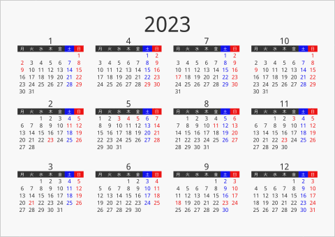 2023年 年間カレンダー フォーマル 枠なし 横向き 月曜始まり 曜日(日本語) 縦に配置