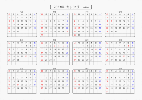 2023年 年間カレンダー 標準 角丸枠 横向き 曜日(日本語) 縦に配置