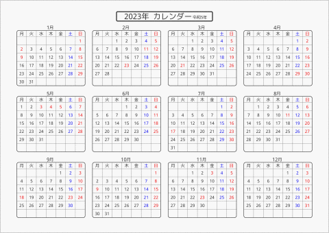 2023年 年間カレンダー 標準 角丸枠 横向き 月曜始まり 曜日(日本語)