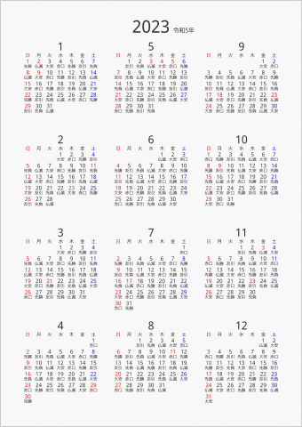 2023年 年間カレンダー 六曜入り 縦向き 曜日(日本語) 縦に配置