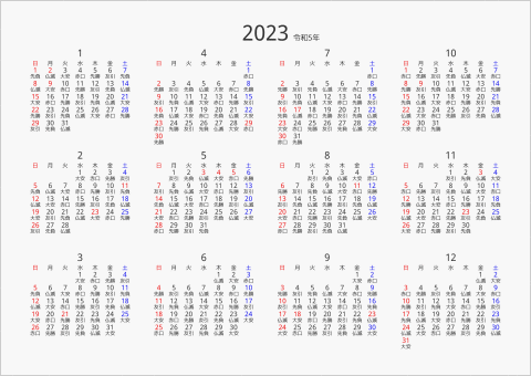 2023年 年間カレンダー 六曜入り 横向き 曜日(日本語) 縦に配置