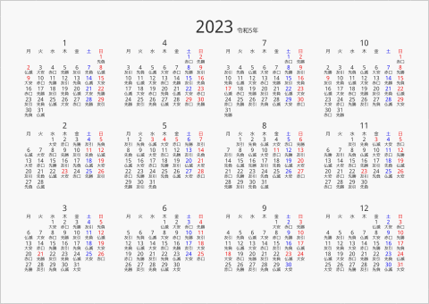 2023年 年間カレンダー 六曜入り 横向き 月曜始まり 曜日(日本語) 縦に配置