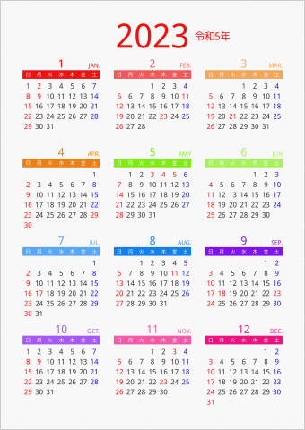 23年 令和5年 Pdfカレンダー ダウンロード パソコンカレンダーサイト