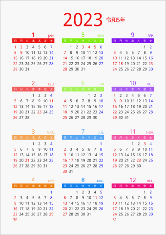 2023年 年間カレンダー カラフル 縦向き 曜日(日本語) 縦に配置