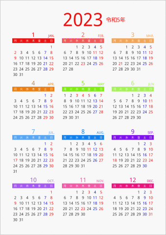 2023年 年間カレンダー カラフル 縦向き 月曜始まり 曜日(日本語)
