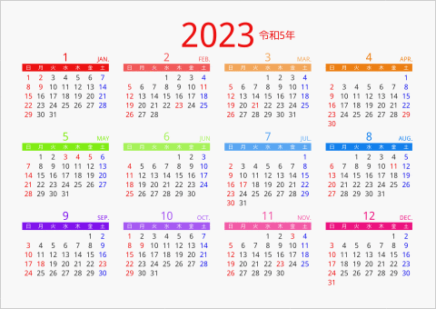 2023年 年間カレンダー カラフル 横向き 曜日(日本語)